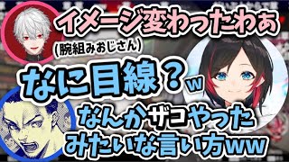 【プレミ】ボドカ「腕組みおじさんいるって！」上からな発言をする葛葉 w（feat.うるかさんの神プレイ）【葛葉/切り抜き/叶/うるか/CRカップ/馬耳say風/apex /ボドカ】