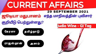 29 September Today Current affairs 2021 in Tamil | TNPSC | RRB | BANK