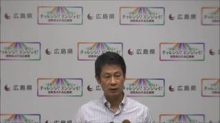 平成29年7月25日広島県知事会見 (質疑:全国知事会議について等)