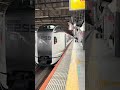 成田エクスプレス＆しおさい（e259系）出発進行！素敵な旅へ出かけよう 電車 新幹線 jr東日本