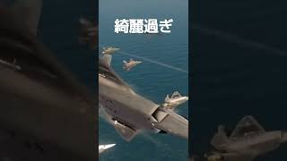 botの綺麗過ぎた編隊飛行 #modernwarships #モダンウォーシップ