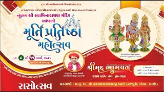 🔴Live : Rasotsav | Murti Pratishtha Mahotsav-Ambali