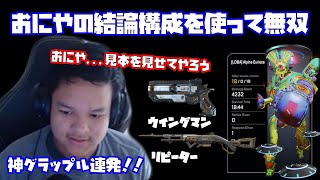 IS THIS COMBINATION REALLY STRONG??【Apex Legends】