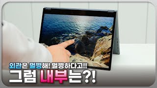 외관은 멀쩡한데?! 그럼 속은 어떨까? 360도 돌아가는 'CHUWI Freebook 360'