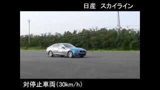 スカイライン：被害軽減ブレーキ試験 CCRs30km/h