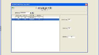 프로판매재고관리 2 0030 040 품목단위등록 삭제