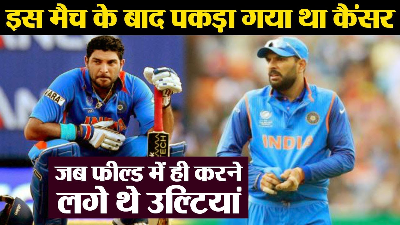 Yuvraj Singh Retirement: Yuvraj Singh's Last Match After He Diagnosed ...