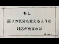 力をうまく使って評価を上げる【名言・金言】