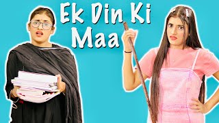 Ek Din Ki Maa | MOM Vs. Daughter | SAMREEN ALI
