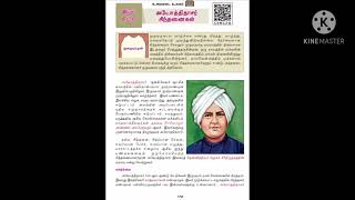 அயோத்திதாசர் சிந்தனைகள்