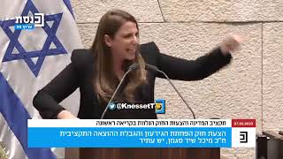 חברת הכנסת מיכל שיר מול אולם ריק