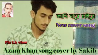 Ami Jare Chaire re cover by Azam Khan _sakib 2021 New cover song