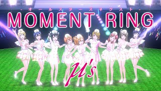 スクスタMV - MOMENT RING (μ's) -オールスターズネクスト-