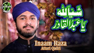 New Manqabat 2018-19 - Inaam Raza Attari Qadri - Shayian Lillah Ya Abdul Qadir - Safa Islamic