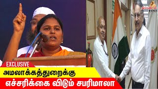 அமலாக்கத்துறைக்கு எச்சரிக்கை விடும் சபரிமாலா |Sabarimala  Latest Speech | திராவிடம் 100|Dravidam 100