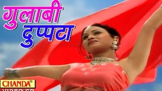 Lok Geet 2023 || Gulabi Dupatta || गुलाबी दुपटटा || Anjali Jain || Trimurti Cassette