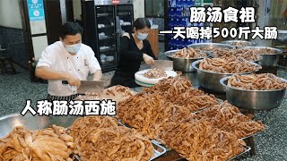 山东小镇肠汤食祖，一天喝掉500斤肥肠，见老板发财全镇人效仿