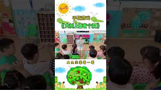 #幼儿手指游戏《大树上面有个洞》锻炼孩子们手指的灵活性，一起来学一学吧！