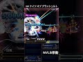 【ffbe】（再アップ旧ver） nvナイツ オブ グランシェルト（bs）nvlb挙動