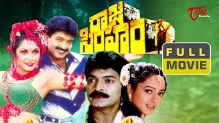 Raja Simham Full Length Telugu Movie | Rajasekhar | Soundarya | Ramya Krishna | TeluguOne