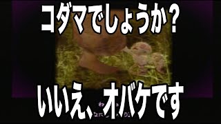 【字幕実況】夕闇通り探検隊をプレーしておっさんが震える１１【心中事件を追え】