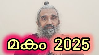 മകം നക്ഷത്രം 2025-ലെ പുതുവർഷ പ്രവചനങ്ങൾ