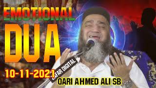 Emotional Dua | Qari Ahmed Ali Falahi | 10-11-2021