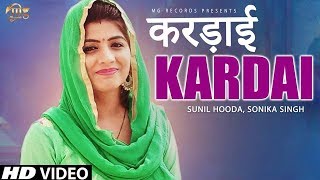 New Haryanvi Song 2018 # Kardai # Sonika Singh # Latest Haryanvi Songs Haryanvi 2018 # Mg Records