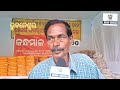 ମେସର୍ସ ଜଗନ୍ନାଥ ଅଟା ଓ ମସଲା କଳ କନ୍ଧମାଳ ହଳଦୀ ର ଚାହିଦା ସାରା ଓଡିଶା ରେ ବ୍ୟାପିତ ଓ ଘରେ ଘରେ ପରିଚିତ