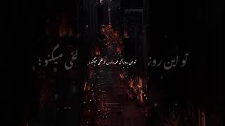 ولی خلوت اینجاشو خیلی قشنگ میگه #fypシ #foryou #100kviews #100 #fyp #1m #1#capcut #duet # #e