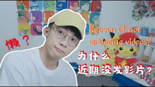 😳热胀冷缩？跟我不能上影片到底有什么关联？Explanation of Thermal Expansion and Contraction | Stanley Simida