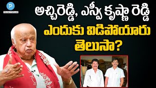 Main Reasons behind Producer Atchi Reddy and Director SV Krishna Reddy : Vasiraju Prakasam