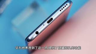 华为Mate 60 Pro手机已支持面容支付，微信、支付宝都能用