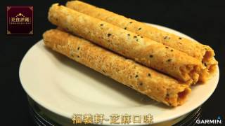 福義軒 芝麻口味