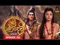 Sri Gana Devi | ශ්‍රී ගණ දෙවි | Episode 102 | 31st OCTOBER 2024