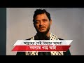 আমাদেরকে তারা কাকড়ার জাতিতে পরিণতি করেছে: ড. শফিকুল ইসলাম মাসুদ