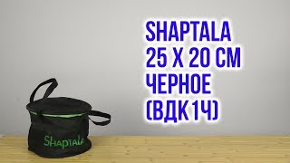 Распаковка Shaptala 25 х 20 см Черное ВДК1Ч