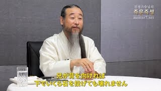 [JUNGBUB TALK/正法講義] 第115講 政治刷新と政治家の入れ替え(4_5)