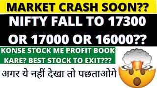 MARKET CRASH SOON?💥 NIFTY FALL 17000 OR 16000?💥DOW THEORY MARKET TOP💥STOCKS TO BOOK PROFIT💥DONT MISS