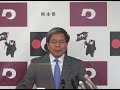 知事記者会見11月02日001