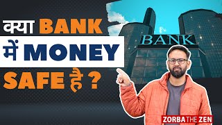 यदि बैंक में अपने पैसे की सुरक्षा के बारे में चिंतित हैं 🤔 तो जरूर देखें  | MoneyVideo#45