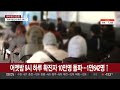 어젯밤 9시 하루 확진자 10만명 돌파…1만642명↑ 연합뉴스tv yonhapnewstv