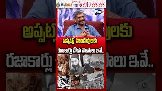 అప్పట్లో  హిందువులకు రజాకార్లు చేసిన మోసాలు ఇవే.. #plustv #rajakarcrimes #hindugenocide