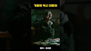 🐟릴리의 첫 대방어 도전기🐟겨울철엔 역시 대방어죠 8kg짜리 대방어 손질 교육 받고 왔습니다. #대방어 #대방어회 #프리즌 #겨울