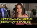 【スカッとする話】毎月家賃代込みで3万しかくれない夫「母さんはこれで生活してた！お前は1円もいれてないだろ！」→私「毎月、30万円入れてるけど！」我慢の限界を迎えた私が出て行った結果