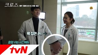 CROSS [메이킹]크로스촬영장에는 벌써 봄이 왔나 봄♡ 180220 EP.8