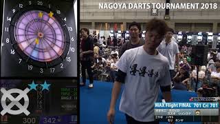 NAGOYA DARTS TOURNAMENT 2018 MAX Flight  FINAL