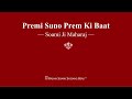 Premi Suno Prem Ki Baat - Soami Ji Maharaj - RSSB Shabad