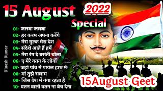 Independence Day Special Song |15 August Song | superhit desh bhakti songs