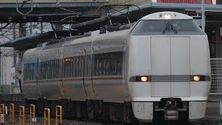 三田駅に向かう289系こうのとり